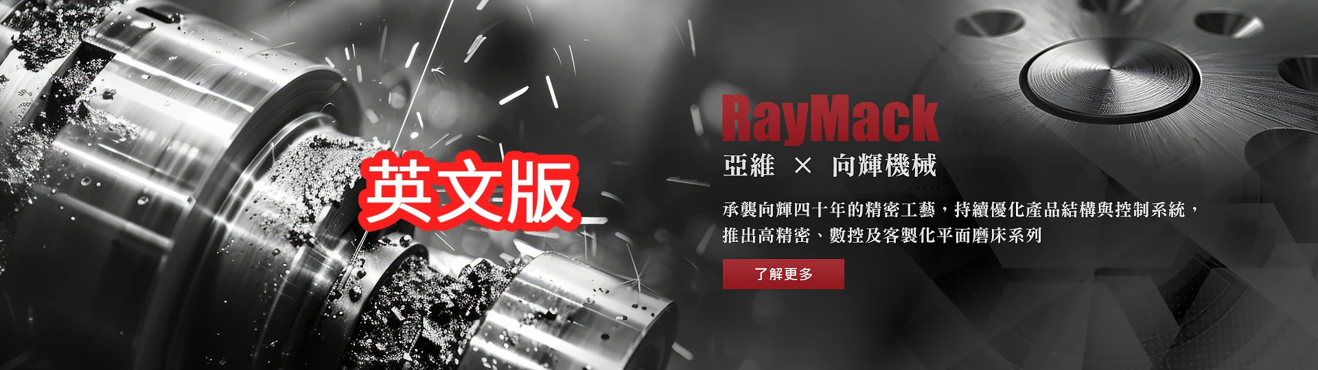 RayMack Machinery – Surface Grinding Experts